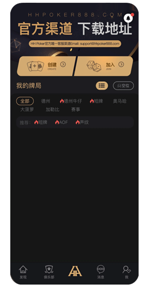 娱乐模式界面示意